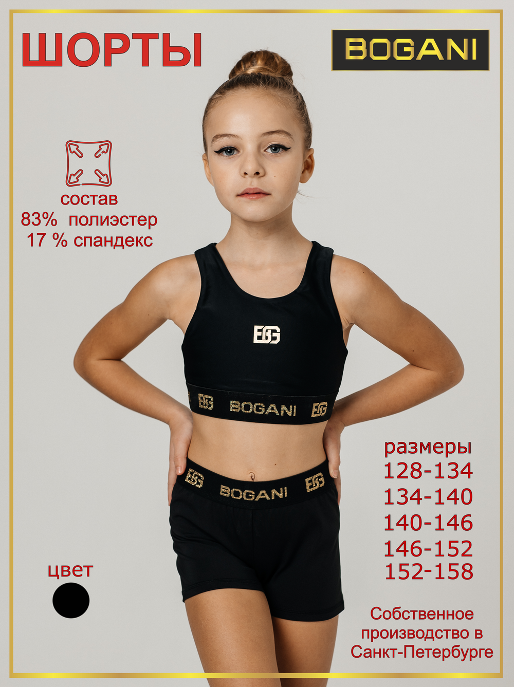 Спортивные шорты для тренировок