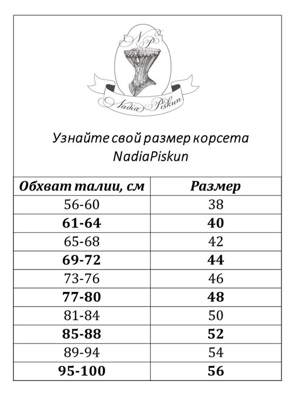 Черный глянцевый корсет для больших размеров