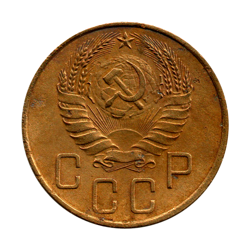 5 копеек 1939 г. Звезда граненая разрезная VF