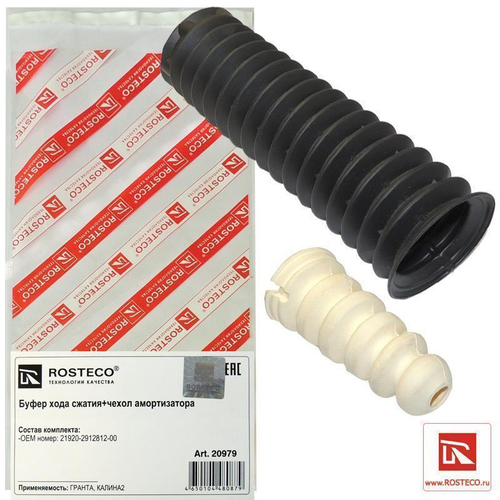 Отбойник задней стойки ВАЗ 2192 с чехлом Rosteco