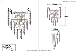 Бра Crystal Lux HEDONIST AP3