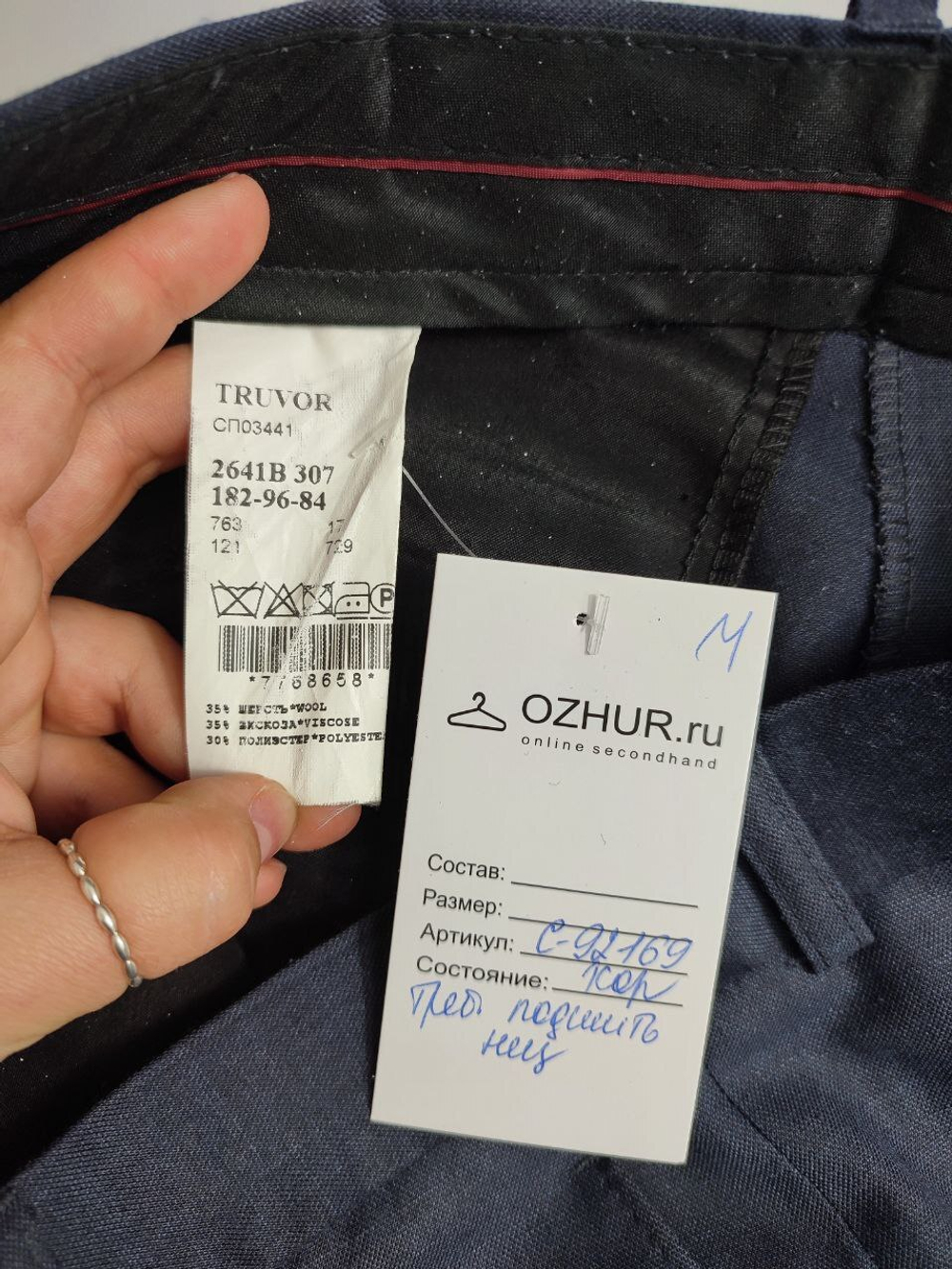 Брюки Truvor стильные 48 размер