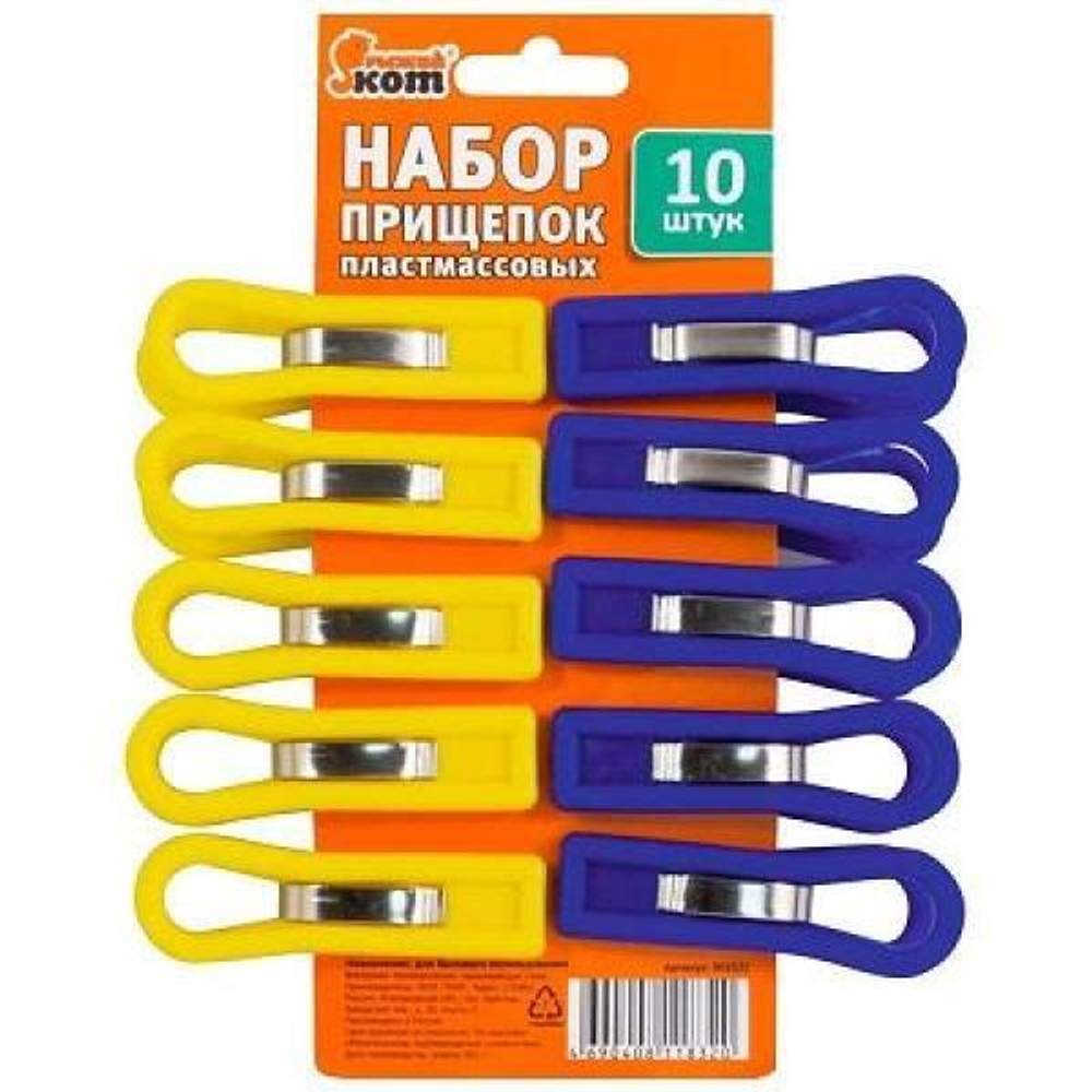 Прищепки для белья пластиковые 10шт (микс) Рыжий кот