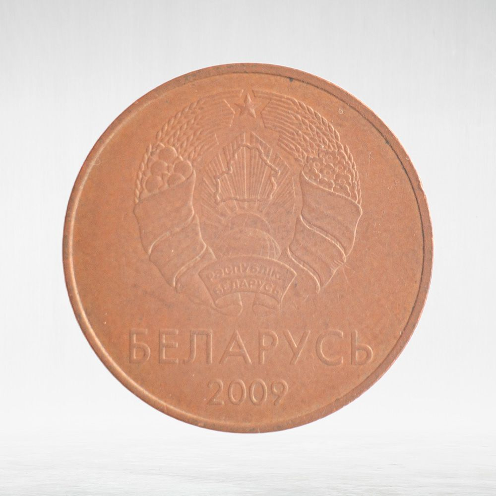 Belarus, 5 Kopecks, 2009, XF