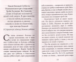 Великий пост со святыми отцами. Комплект из 4-х книг