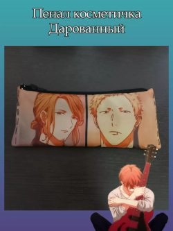 Пенал косметичка