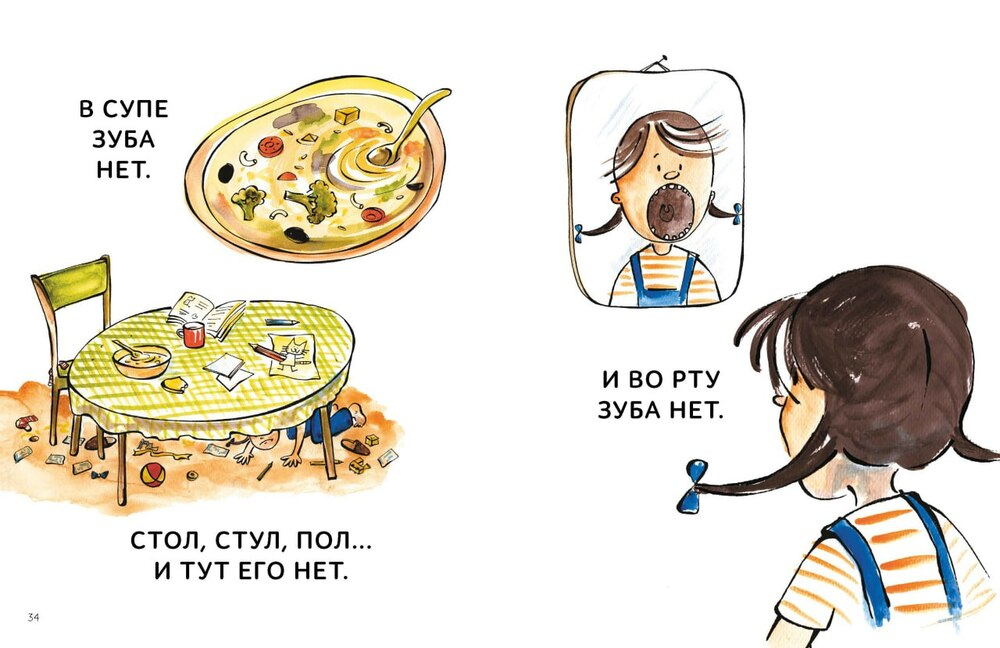 Зато сам! Рассказы для первого чтения. 1 ступень (3-4 буквы)