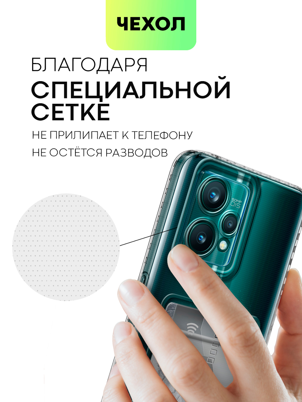 Чехол BROSCORP для realme 9;realme 9 Pro+ 5G (арт. RM-9P+-TPU-01-POCKET)