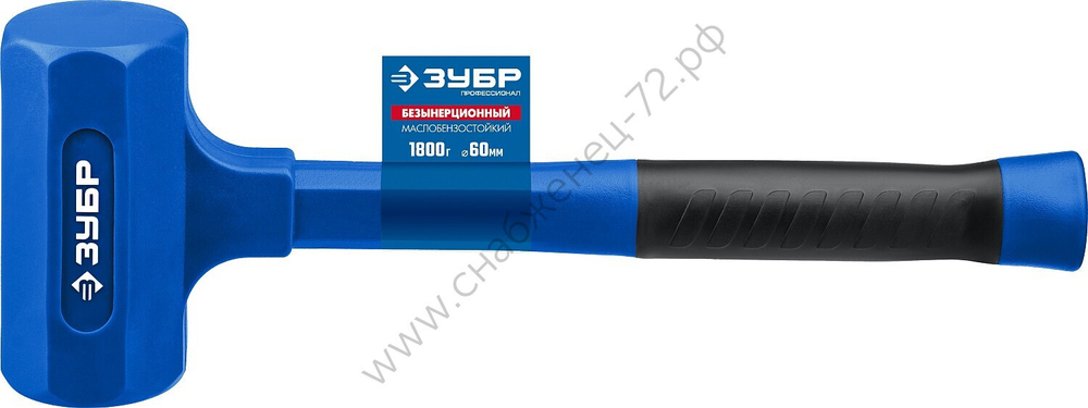 ЗУБР БМО 60 мм, 1800 г, Безынерционный молоток (2049-1800)