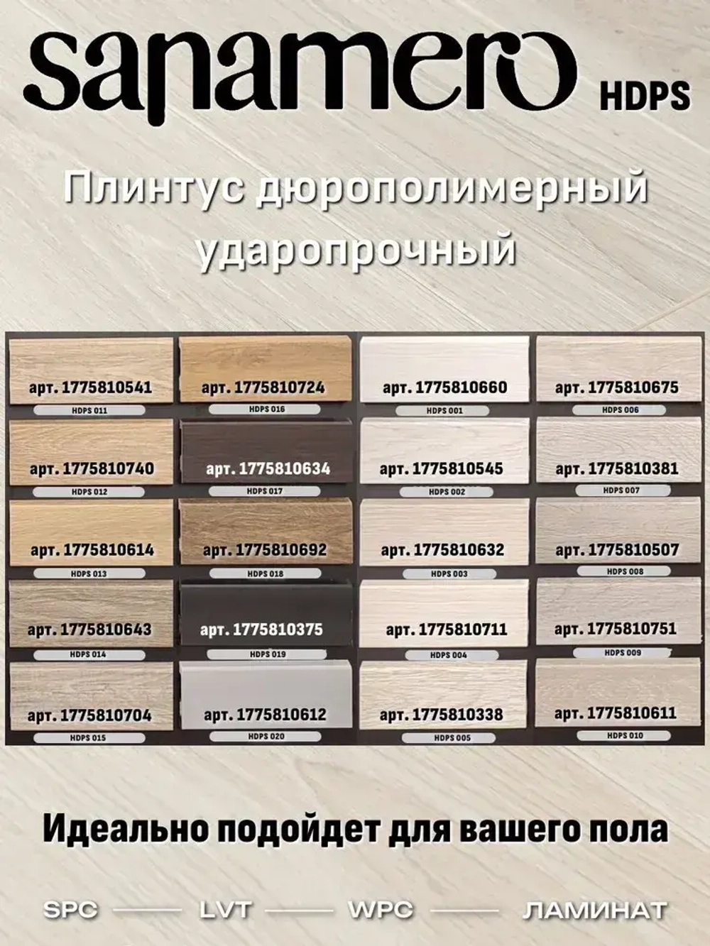 Кварцвинил SPC FLOORING замковый, мрамор светлый M04 (310х620мм), 1.92м2/уп, 10шт/уп