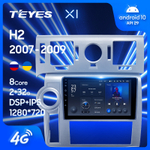 Teyes X1 9"для Hummer H2 2007-2009