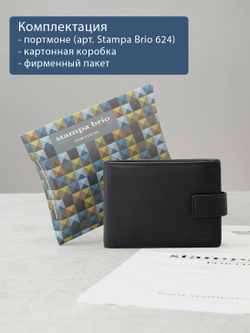 624 R - Портмоне с отделением на молнии и RFID защитой