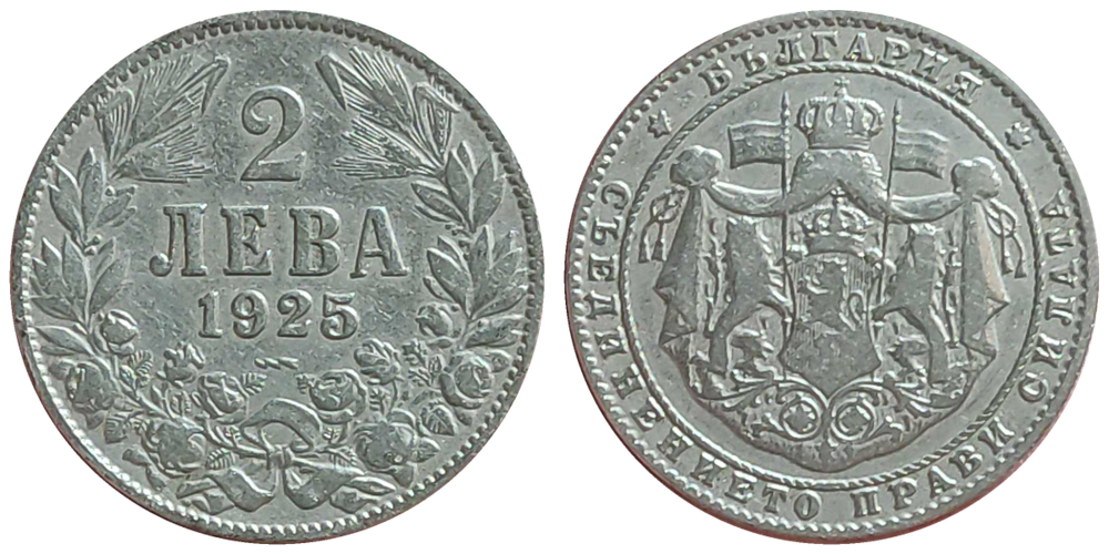 Болгария 2 лева, 1925 Царь Борис III VF