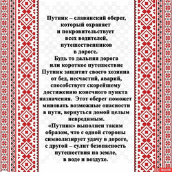 Брелок из дерева Путник