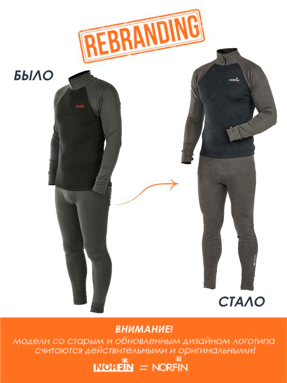 Термокомплект Norfin NATURAL HEAT MERINO 06 р.XXXL