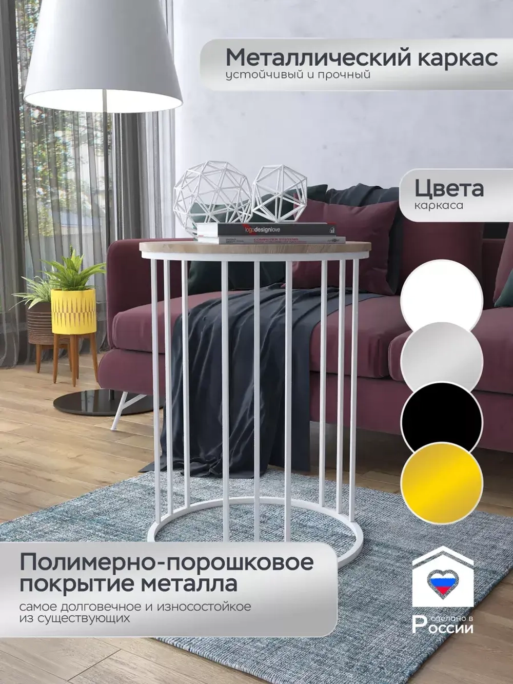 Журнальный стол "Трио"