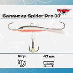 Балансир рыболовный Pro 07 9гр, 47мм, цвет 30