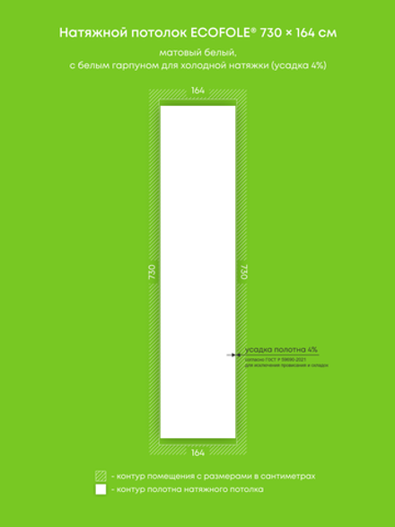 Натяжные потолки 12 м2, 18 м2, 12.5 м2, 27.8 м2