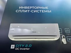 Инверторная сплит-система серии CITY 2.0 DC Inverter AS-18UW4RMSKA02 (комплект)
