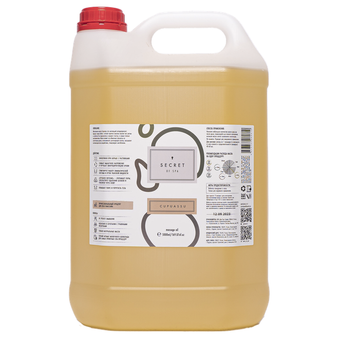 Массажное масло «Молочный шоколад» (Cupuassu) SECRET OF SPA