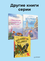 Лина-Марлина. Сказка о необычной девочке, музыке и свободе быть собой.