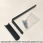 Кронштейн металлический стеновой для профиля с заглушкой, цвет черный (длина 5, 7, 9, 12, 15, 18, 21, 25, 28, 30, 35 см)