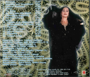 Надежда Бабкина / Казачка Надя (CD)