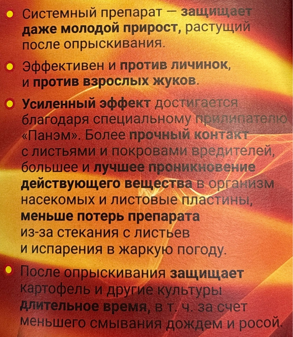 Корадо + Панэм (10 мл+5*4 мл)