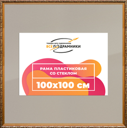 Рама 100x100 для картин и фотографий