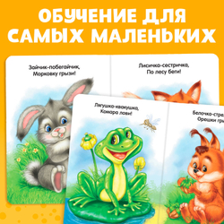 Книга картонная «Прибаутки для малютки»