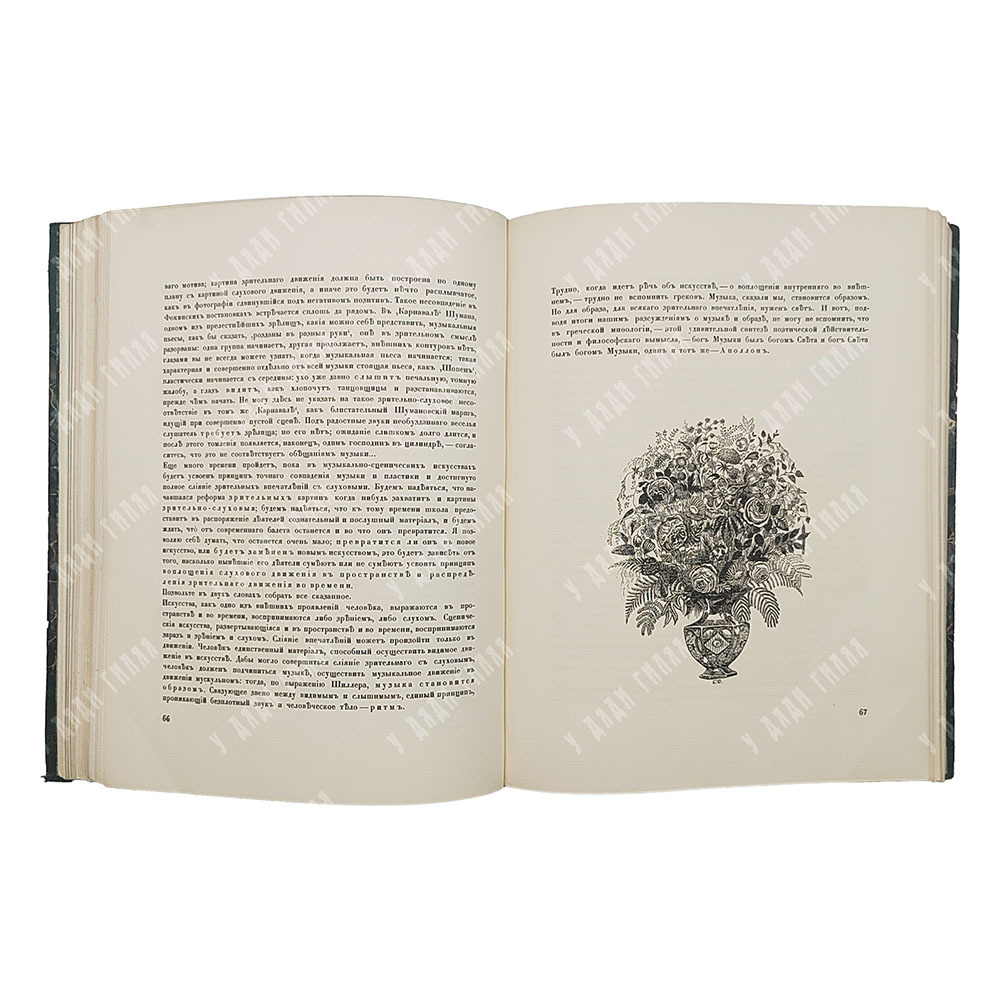 [Подшивка журнала] Аполлон. № 1-10 в 3-х книгах, 1912.