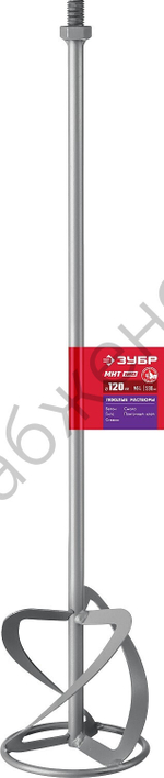 ЗУБР М14, d120 мм, насадка-миксер для тяжелых растворов ″снизу-вверх″ (МНТ-120)