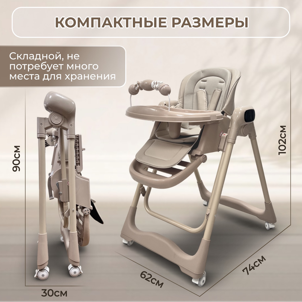 Стульчик-электрокачель Bubago Aurora 4в1 бежевый