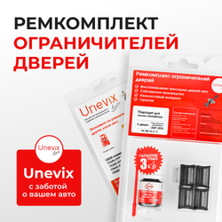 Ремкомплект ограничителей дверей Honda CROSSROAD RT (2 двери, тип 4) 2007-2010