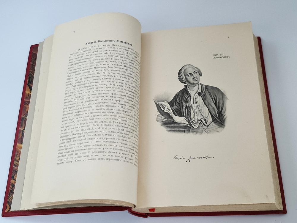 "Галерея русских писателей". под редакцией И.Игнатова. 1901г. - антикварное издание