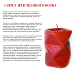 Воск пчелиный красный с розой и жасмином, фитиль в комплекте 1 метр, для изготовления свечей