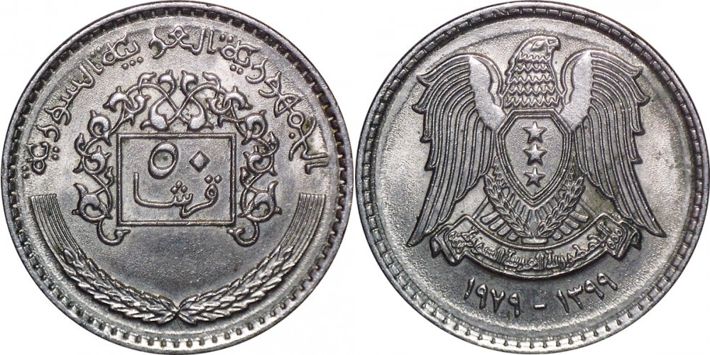 Сирия 50 пиастров, 1979 Герб XF