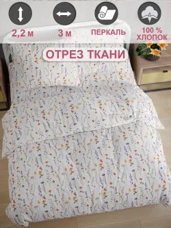 Ткань для рукоделия "Флора" Сказка перкаль, длина 3 м., ширина 2,2 м.