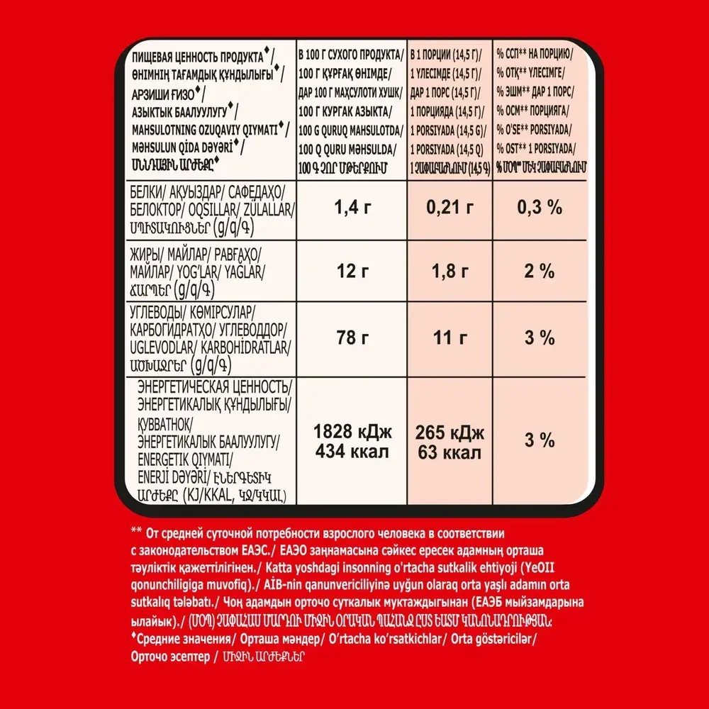 Кофейный напиток Нескафе 3 в 1 Классический, в пакете, 20 шт