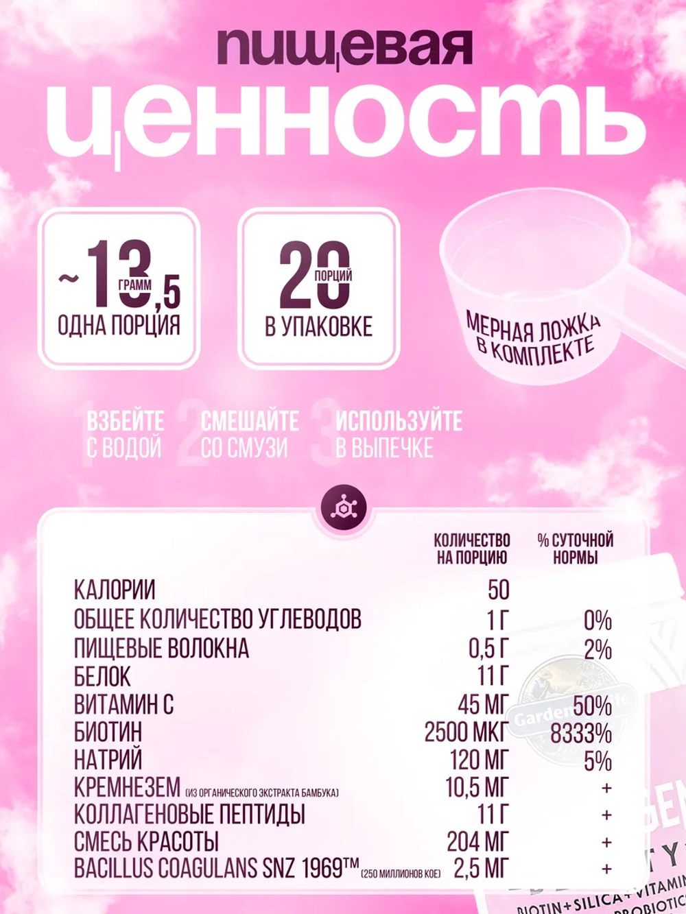 Коллаген клубника лимон 270г