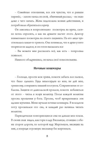 Прожитая жизнь