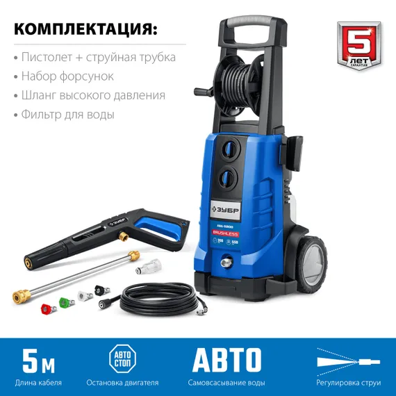 Мойка высокого давления ЗУБР АВД-П200