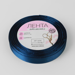 Лента атласная 12мм, 22 метра Темно-синий №38
