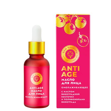 Anti-age Масло для лица "Виноградное", омолаживающее