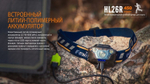Фонарь светодиодный налобный Fenix HL26R черный, 450 лм, встроенный аккумулятор*