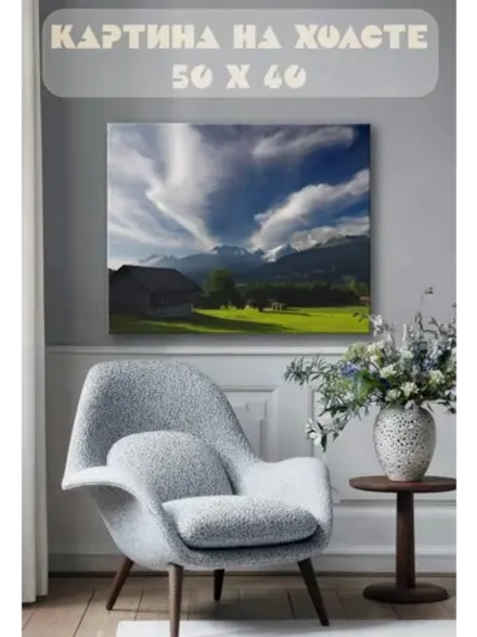 Картина на стену 40 X 50 Горная деревня