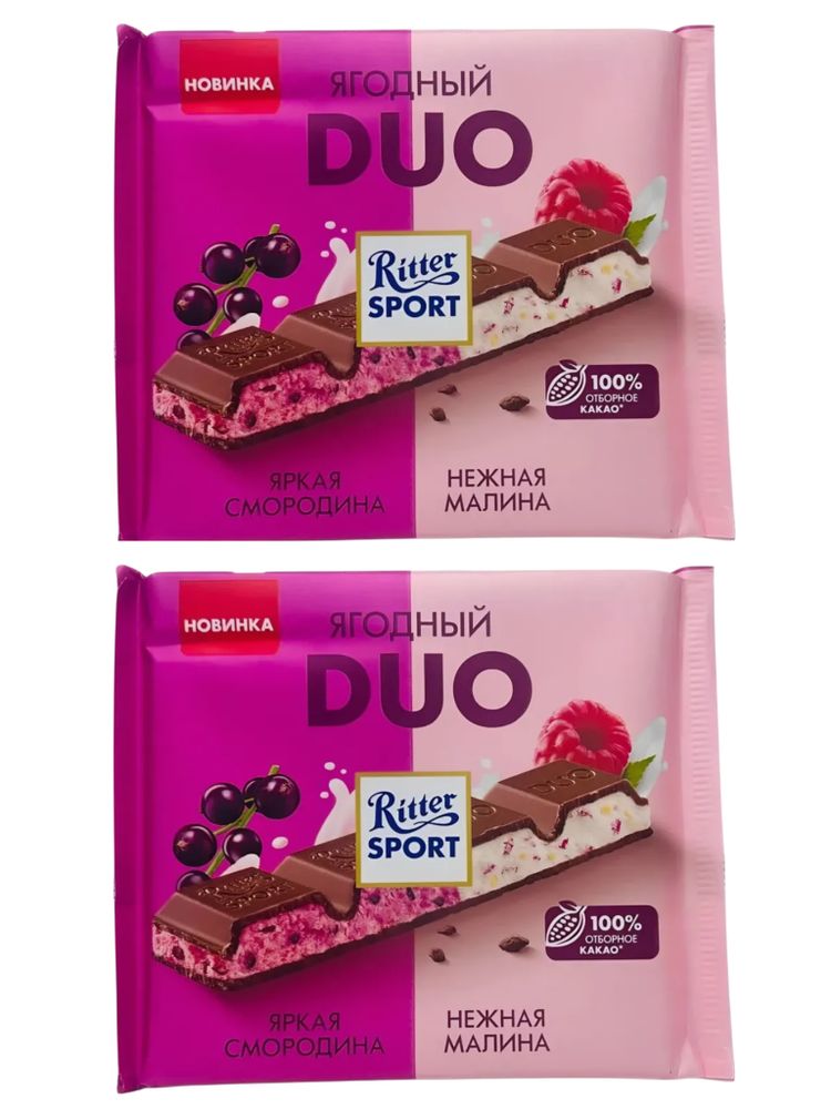 Шоколад молочный Ritter Sport Ягодный DUO 218 г x 2 шт