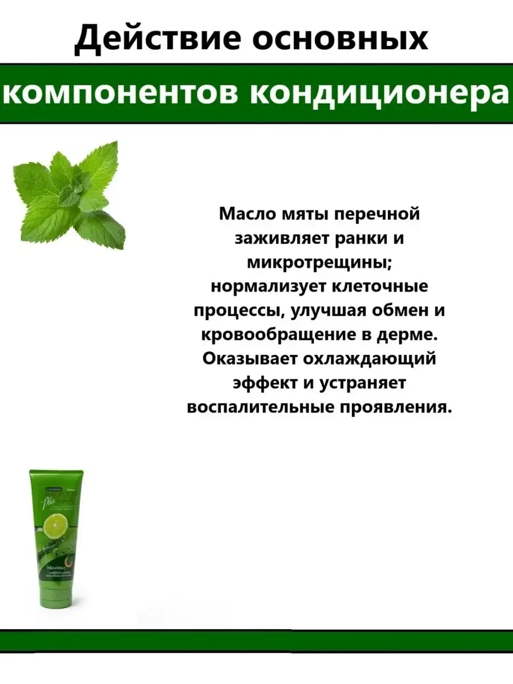 Кондиционер от основных проблем