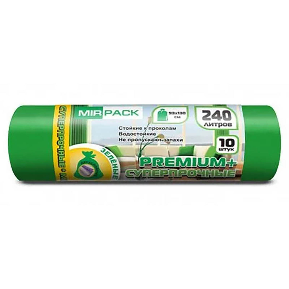 Мешки для мусора ПВД 240л / 50мкм (93х130см) зеленые PREMIUM+ 10шт/рулон
