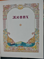 А. С. Пушкин. Сказки